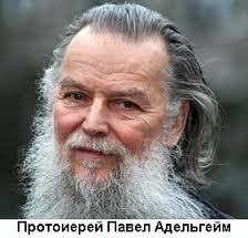 Meurtre du père Paul Adelheim à Pskov (  1938-2013)