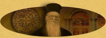 Que signifie réellement le titre «patriarche œcuménique » ou « universel », d’où vient-il et quelle est sa valeur ? Que signifie réellement le titre «patriarche œcuménique » ou « universel », d’où vient-il et quelle est sa valeur ?