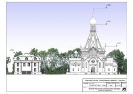 La Site de la construction de l’Eglise orthodoxe russe de Tous les Saints à Strasbourg La Site de la construction de l’Eglise orthodoxe russe de Tous les Saints à Strasbourg