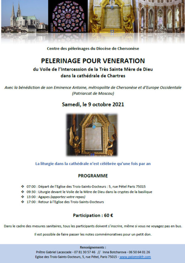 PELERINAGE POUR LA VENERATION  du Voile de l’Intercession de la Très Sainte Mère de Dieu