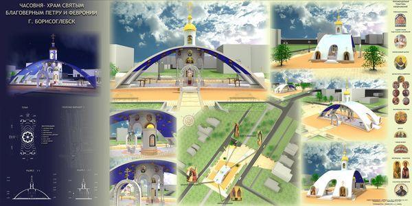 De l'art religieux moderne en Russie