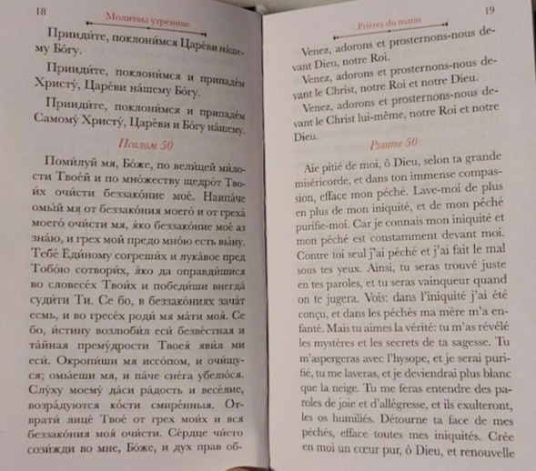 Livre de Prières en deux langues, en français et en russe Livre de Prières en deux langues, en français et en russe