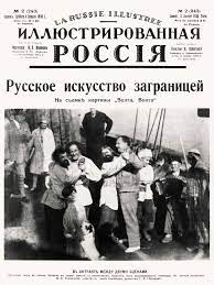 Deuxième conférence : «L'émigration artistique russe en France (1917-1939) : un patrimoine historique » Deuxième conférence : «L'émigration artistique russe en France (1917-1939) : un patrimoine historique »