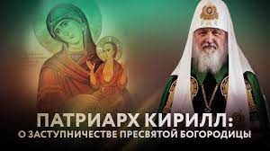 A propos des événements en Ukraine, le patriarche Cyrille a exhorté les croyants à prier sans arrêt la Très Sainte Mère de Dieu