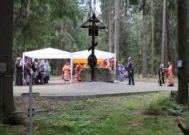 Une liturgie a été officiée le 29 dimanche  juin au cimetière mémorial de Levachovo non loin de Saint Petersburg