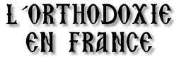 "Les chemins de la foi": 130 000 fidèles pour "Orthodoxie" "Les chemins de la foi": 130 000 fidèles pour "Orthodoxie"