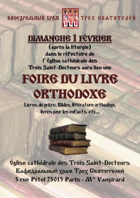 L’association de jeunes orthodoxes « Chersonèse » annonce le programme de deuxième semestre de ces rencontres hebdomadaires L’association de jeunes orthodoxes « Chersonèse » annonce le programme de deuxième semestre de ces rencontres hebdomadaires