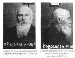 MICHEL ALEXANDROVITCH NOVOSSIELOV (1864-1938)  victime des répressions soviétiques