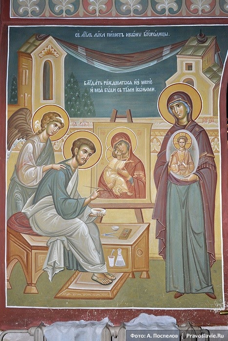 Saint Apôtre et Evangéliste LUC Saint Apôtre et Evangéliste LUC