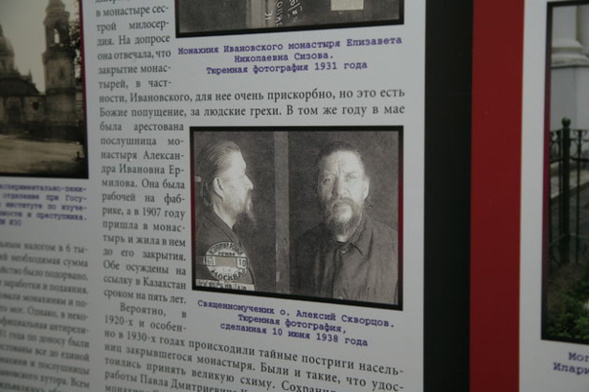 Père Alexis SKVORTSOV, prêtre et martyr