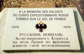 L’exposition "Le corps expéditionnaire russe en France durant la Première Guerre mondiale" se déroulera du 19 au 23 septembre à la résidence de l’ambassadeur russe à Paris.