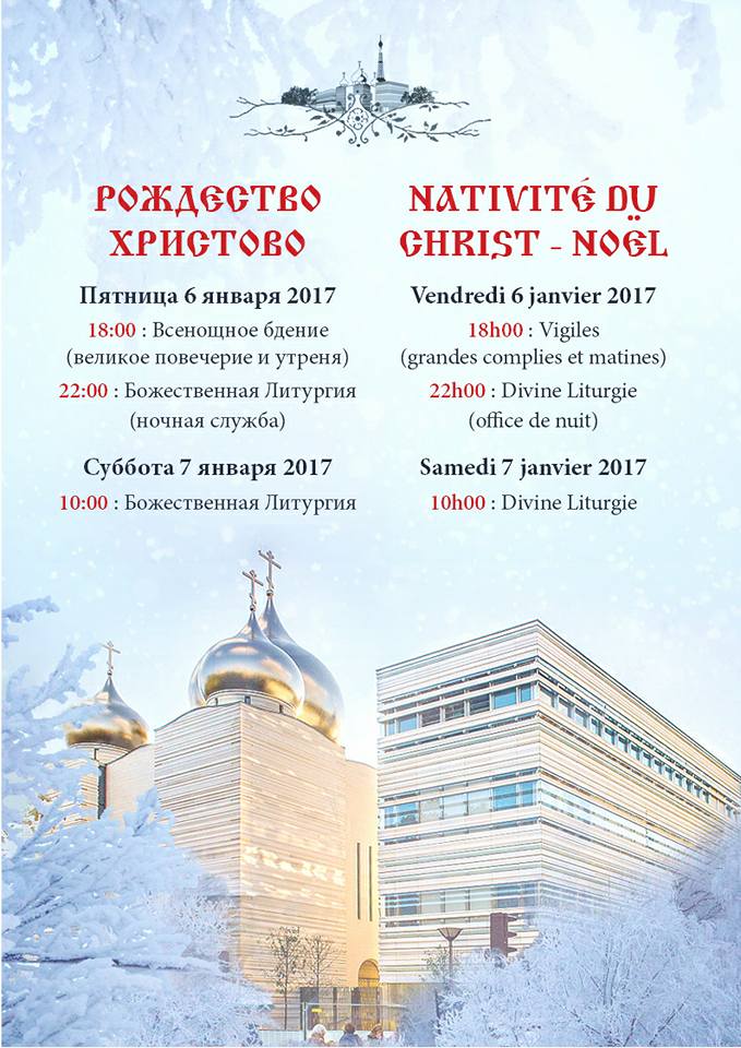 Horaire des offices à la Cathédrale orthodoxe de la Sainte-Trinité: Nativité du Christ - Noël