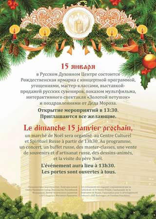 La fête de Noel à la cathédrale russe Sainte-Trinité