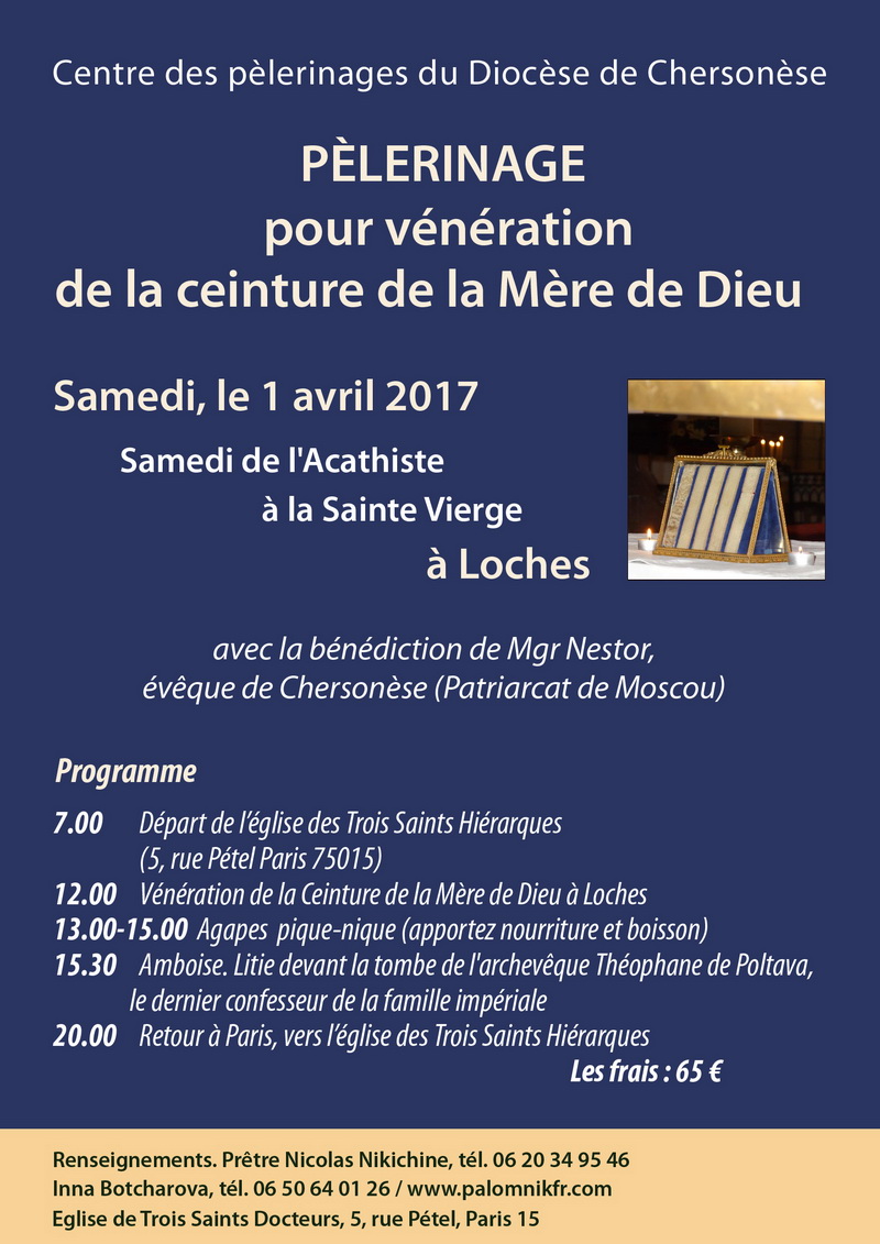  Le 1 avril 2017: Pélerinage pour vénération de la ceinture de la Mère de Dieu à Loches