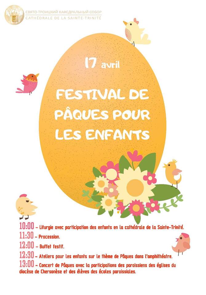 Le 17 avril - Festival de Pâques pour les enfants! Venez nombreux!