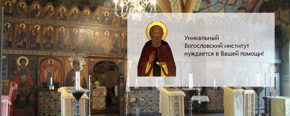 Revenir sur terre et voir la réalité de l'Orthodoxie en France