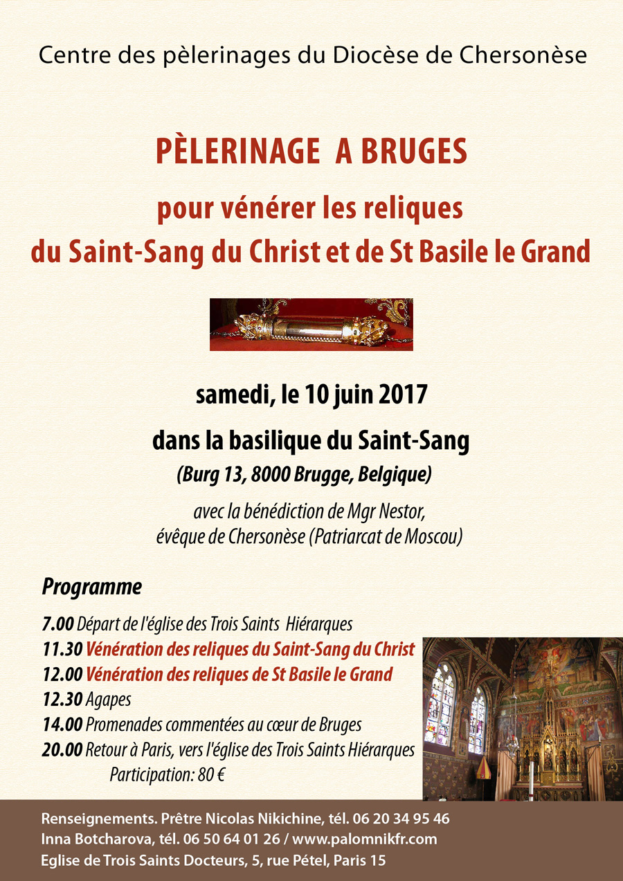  Pèlerinage a Bruges (Belgique) Samedi le 10 juin 