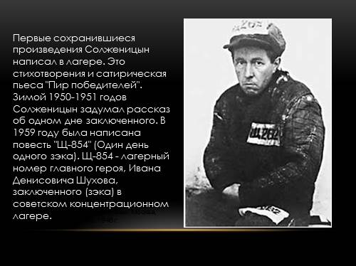 Le 3 août 2008 Alexandre Soljenitsyne était rappelé à Dieu