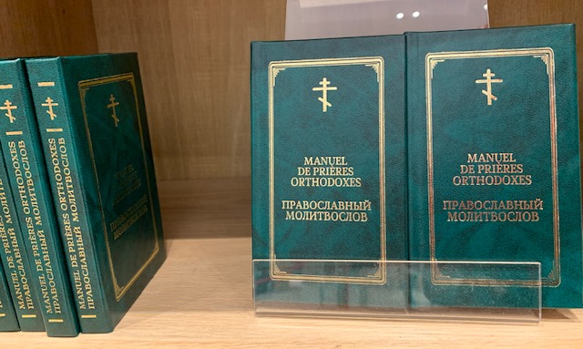 La librairie et la boutique du Centre spirituel  de la Cathédrale orthodoxe russe à Paris 