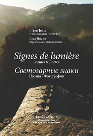 Le livre de frère Jean "Signes de lumière" est  en vente à la librairie du Centre spirituel et culturel du quai Branly