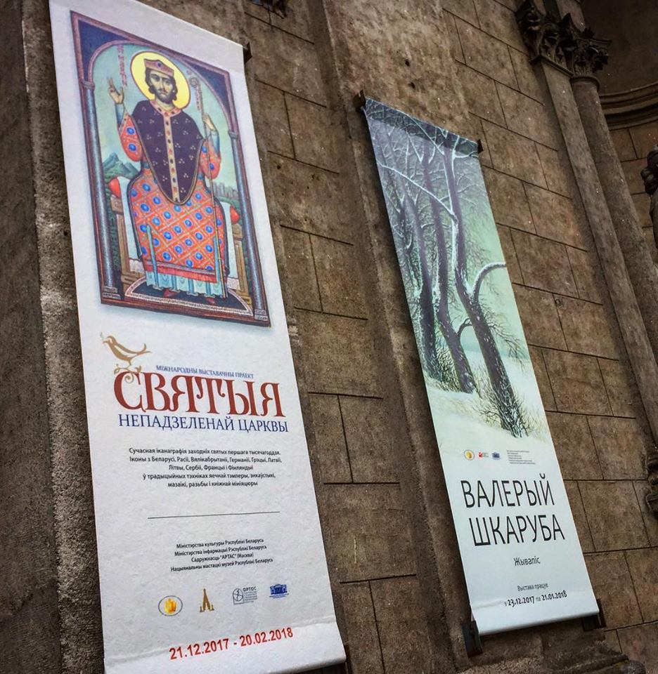 Minsk : Au Musée national des Beaux-arts une exposition consacrée aux « Saints de l’Eglise indivisée »