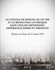 Colloque: "LE CONCILE DE MOSCOU DE 1917-1918 ET LE RENOUVEAU LITURGIQUE DANS L’ÉGLISE ORTHODOXE", 26-27 janvier 2018