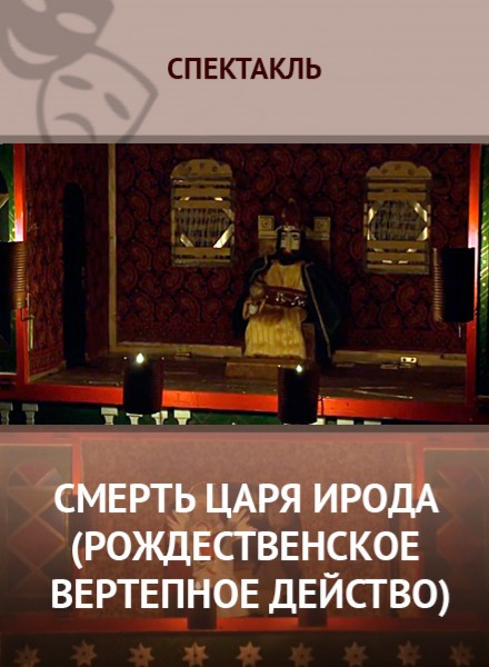 La crèche russe : un art né de la foi (3 ème partie)