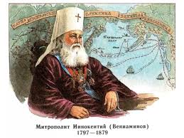 Saint Innocent de Moscou ou d'Alaska (1797-1879)