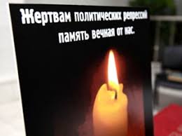 Nous avons prié pour les âmes des victimes de la répression soviétique +