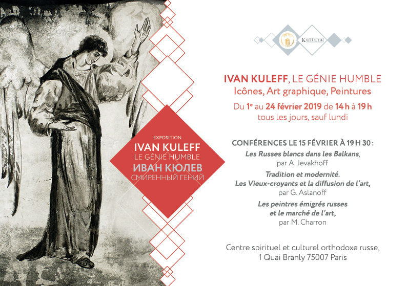 L'Exposition du 1 au 24 février 2019: Ivan Kuleff, le génie humble - Icônes, Art graphique, Peintures