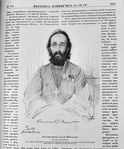 Georges Chavelsky: "J'ai vécu la fin de la Russie impériale dans l'entourage du Tsar" - Mémoires, 1911-1920