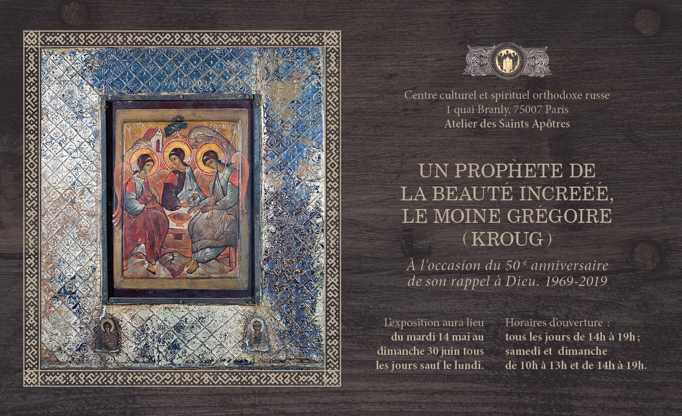 LE MOINE GREGOIRE KROUG: Exposition du 14 mai au 30 juin 2019, au Centre culturel et spirituel orthodoxe russe