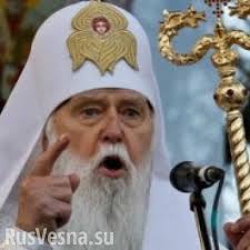 Le « patriarche » de Kiev Philarète : « Le règlement proposé par les Grecs ne nous satisfait pas. Il faut de nouveaux statuts pour notre Église »