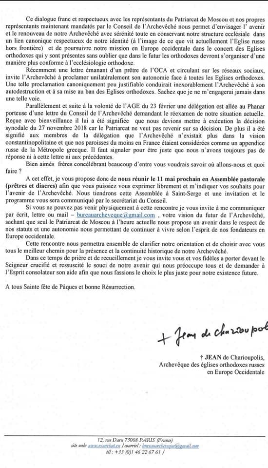 Le message de l'archevêque Jean de Charioupolis