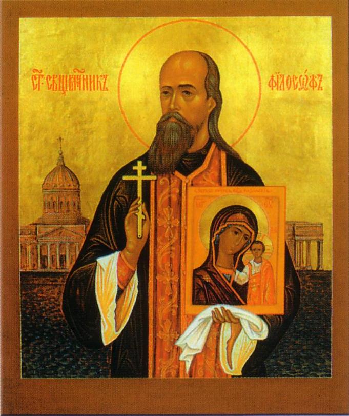 Nouveaux martyrs: l’archiprêtre  Philosophe Ornatsky et ses fils Nicolas et Boris