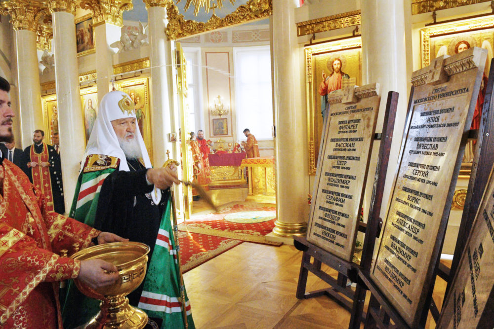 Des plaques commémoratives portant les noms de saints de l'université ont été installées sur la façade de l'église Sainte Tatiana de l'Université d'État de Moscou