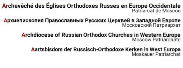 Archevêché des Églises Orthodoxes Russes en Europe Occidentale Patriarcat de Moscou