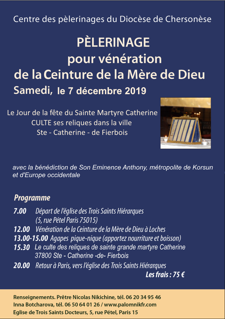 Samedi 7 décembre 2019,  pèlerinage pour la vénération de la Ceinture  de la Mère de Dieu