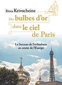 La présentation du livre de Xénia Krivochéine « Des bulbes d’or dans le ciel de Paris »