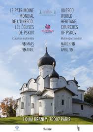 Exposition "Les églises de Pskov" : 18 mars au 19 avril 2020 au Centre spirituel et culturel orthodoxe russe à Paris