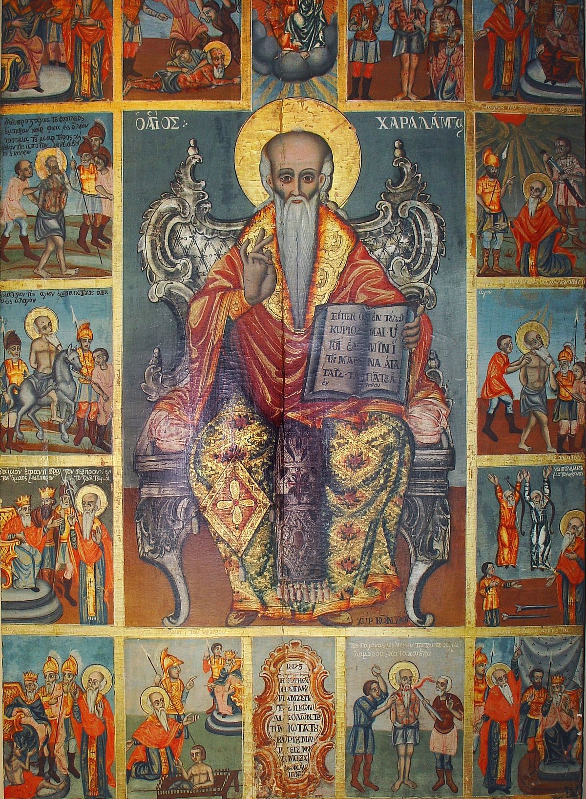 Saint Haralampos, martyr au début du III-e siècle. Intercède depuis des siècles lors des épidémies
