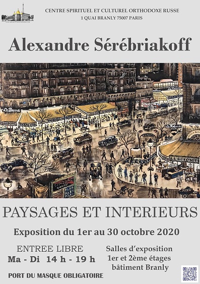 Exposition "ALEXANDRE SÉRÉBRIAKOFF. PAYSAGES ET INTÉRIEURS" - PROLONGÉE AU 29 NOVEMBRE 2020