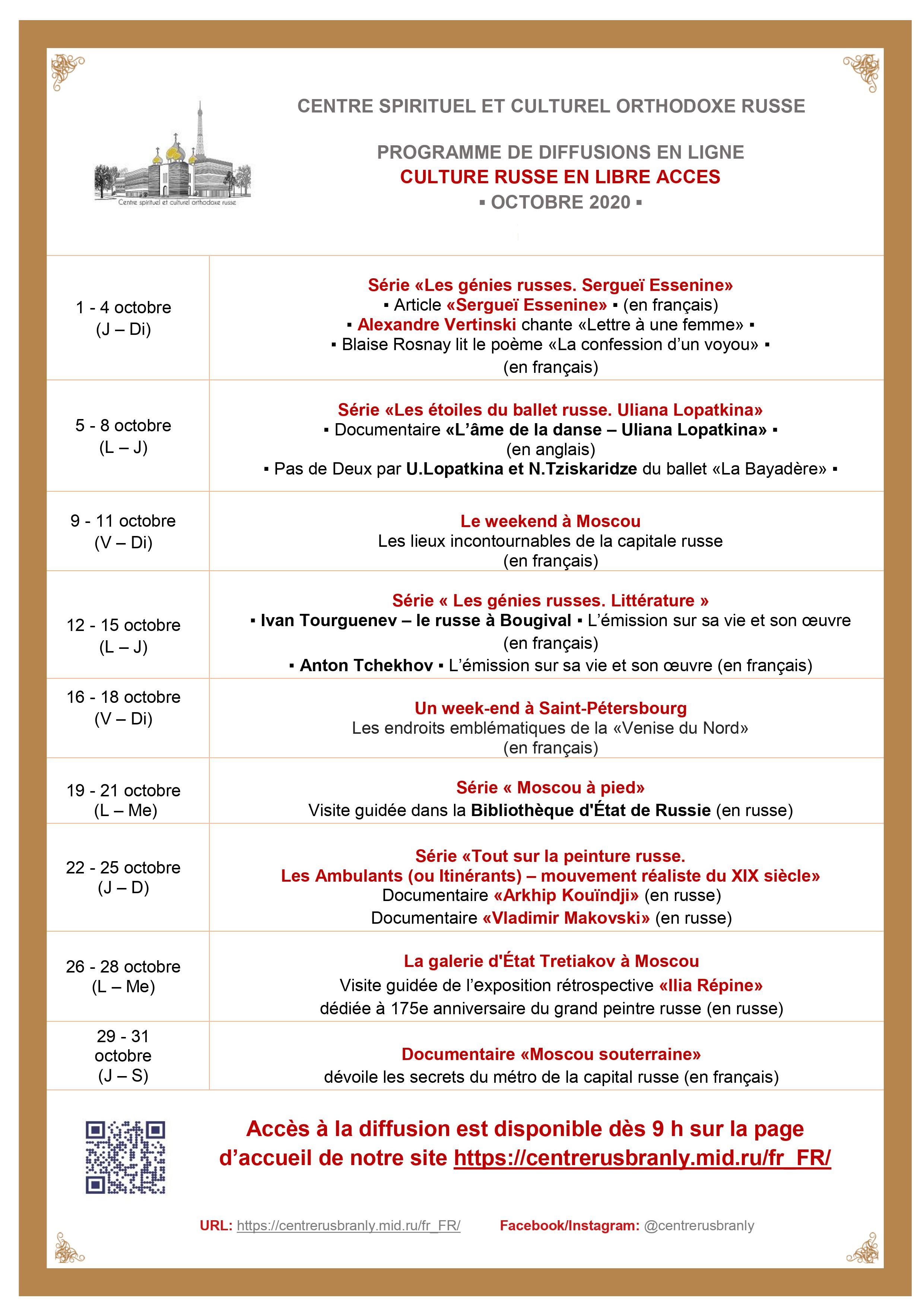 Exposition "ALEXANDRE SÉRÉBRIAKOFF. PAYSAGES ET INTÉRIEURS" - PROLONGÉE AU 29 NOVEMBRE 2020