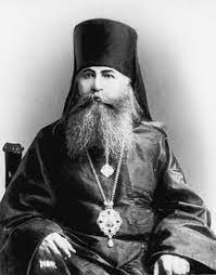 1918, Messeigneurs  Andronik, archevêque de Perm, l’évêque Théophane, Basile, archevêque de Tchernigov, et leurs compagnons