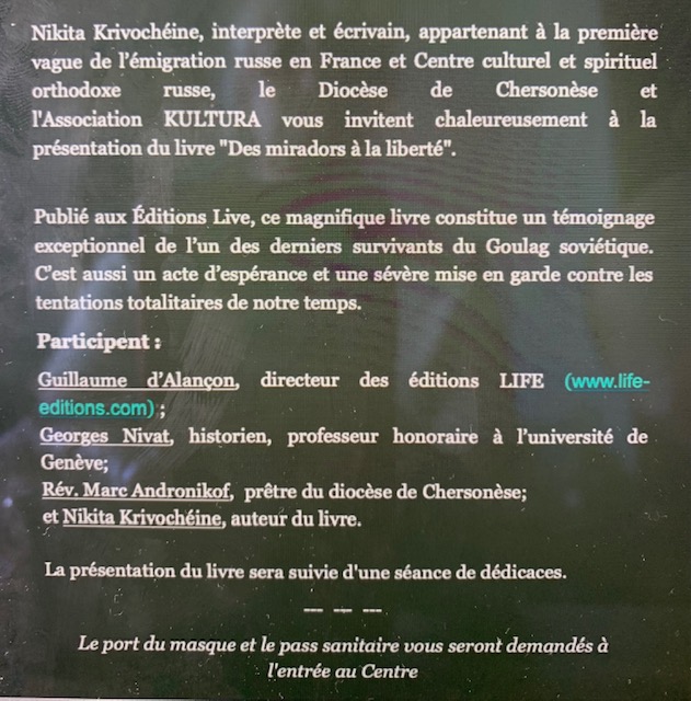 Le Centre culturel et spirituel orthodoxe russe le Diocèse de Chersonèse et l'Association KULTURA vous invitent à la présentation du livre "Des miradors à la liberté" de Nikita Krivochéine 