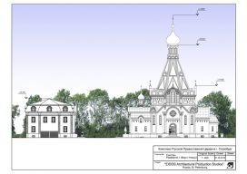 La Site de la construction de l’Eglise orthodoxe russe de Tous les Saints à Strasbourg 