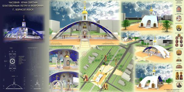 De l'art religieux moderne en Russie