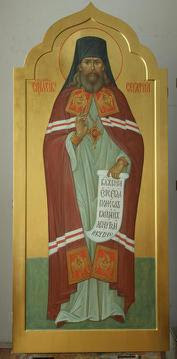 INVITATION: Divine Liturgie du Mercredi 8 décembre 2021 à 10h00, fête du saint martyr Séraphin d'Orel (1880-1937)