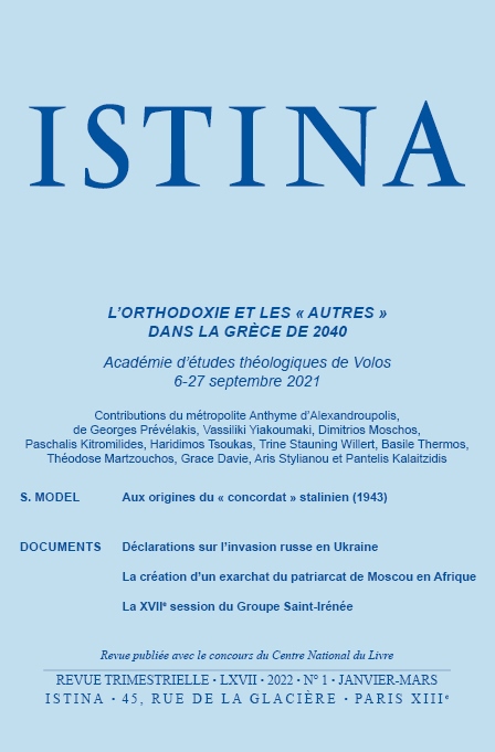 ISTINA: L’orthodoxie et les « autres » dans la Grèce de 2040