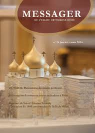 Une recension de Jean-Claude Larchet : Messager de l’Église orthodoxe russe, n° 24